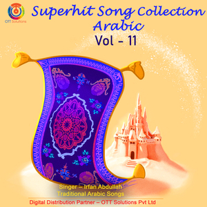 Majrouda 3alashanak Jayna Ya Zain