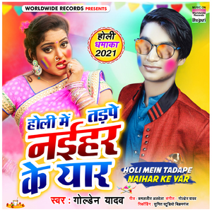 Holi Mein Tadape Naihar Ke Yaar