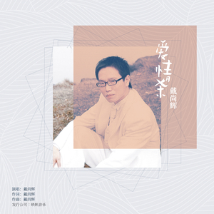 爱情杀（伴奏）