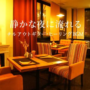 深呼吸のメロディー