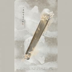 一星如月看多时 (剧情版)