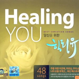 세상향한 발걸음들 (Let the flame burn brighter)