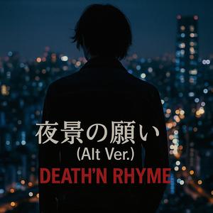 夜景の願い(Alt Ver.)
