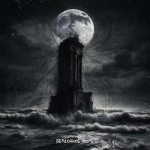 Причины плыть