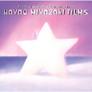 いつも何度でも～「千と千尋の神隠し」より