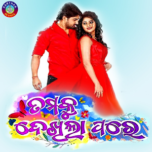 Jibanara Chalaa Baate