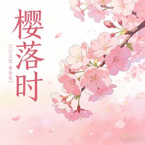 春