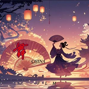 CHINA-舞
