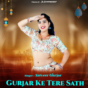 Gurjar Ke Tere Sath