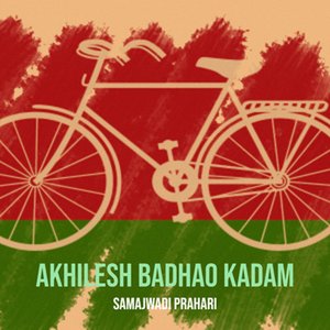 Akhilesh Badhao Kadam