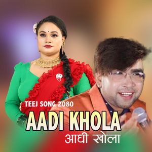 AADI KHOLA TEEJ SONG 2080 (Live)