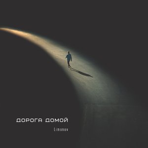 Поклонение (feat. Angel)