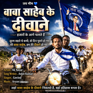 Baba Saheb Ke Diwane