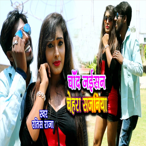 Odhani Bichhake Chumma Lebau