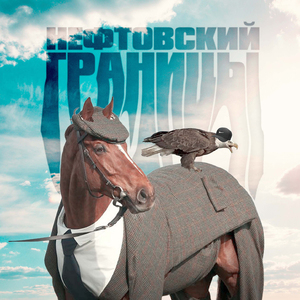 Границы