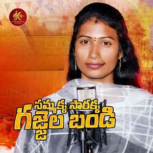 SAMMAKKA SARAKKA GAJJELA BANDI