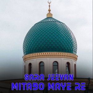 sara jeevan mitabo maye re