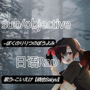 sub/objective