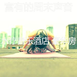 微妙的排毒心情