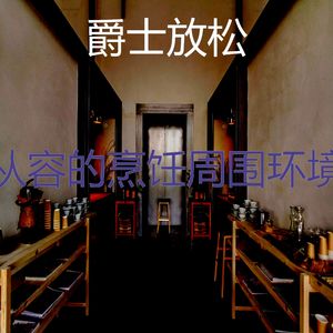 微妙的休息中心情