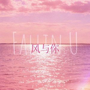 Fallin U