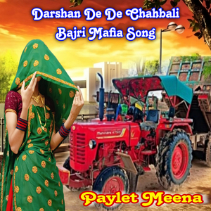Darshan De De Chahbali Bajri Mafia Song