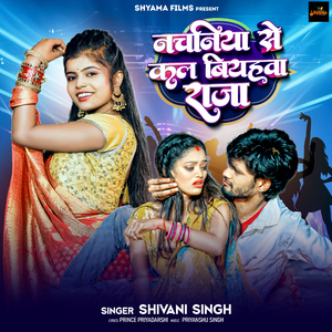 Nachaniya Se Kal Biyahwa Raja