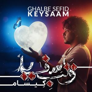 Ghalbe Sefid