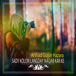 Sady Kolon Langday Naqab Kar Ke