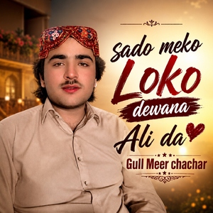 Sado Meko Loko Dewana Ali Da
