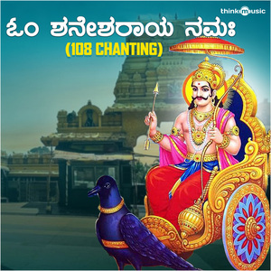 Om Shaneshwaraaya Namaha