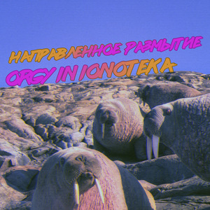 Orgy in Ionoteka