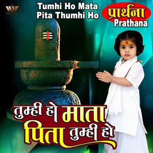 Tumhi Ho Mata Pita Thumhi Ho