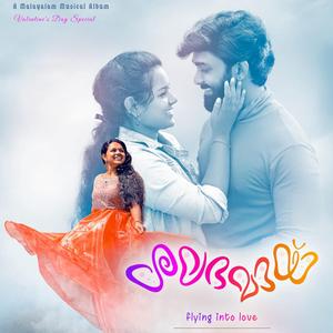 Manju Thookunna (Shalabhamai) (feat. G General, Anoop Kovalam & Linda Jose) (Shalabhamayi)