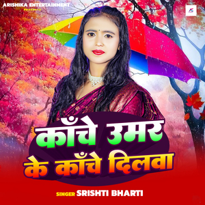 Kache Umar Ke Kache Dilwa