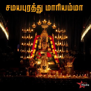 Samayapurathu Mariyamma