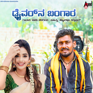 Driverana Bangara