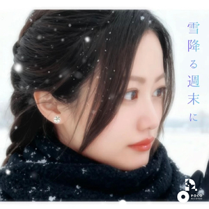 雪降る週末に (INSTRUMENTAL)