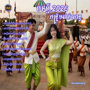ឈប់យំដើម្បីមនុស្សដែលចាកចេញ