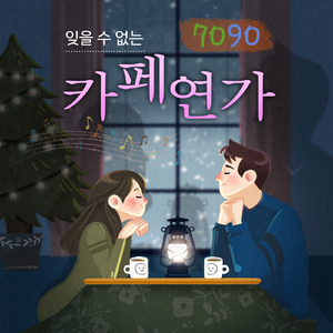 그댄 봄비를 무척 좋아하나요