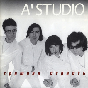 Стань Моей Молитвой