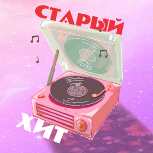 Студенточка