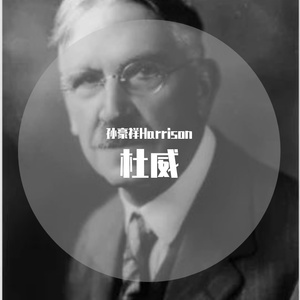 杜威（prod by Red killer）