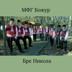 Мъри Тудоро