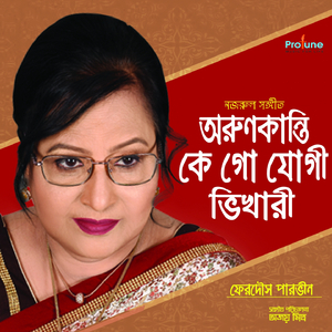 Auronokanti Kego Jogi Vekhari