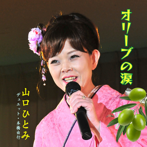 ポケット一杯の不幸せ