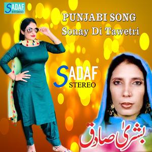 Ni Mamli Yaar Di Kamli Songs