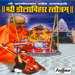 Jo Jo Prashar Tanay Pavitra