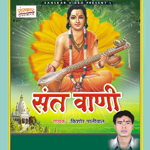 Samay Ka Ek Pahiya Chalta Hai