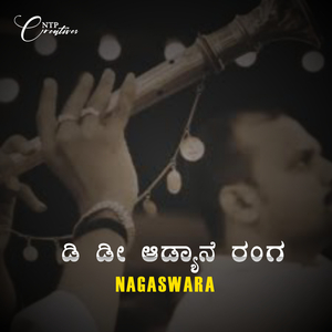 DEE DEE ADYANE RANGA NAGASWARA (Original Motion Picture Soundtrack)